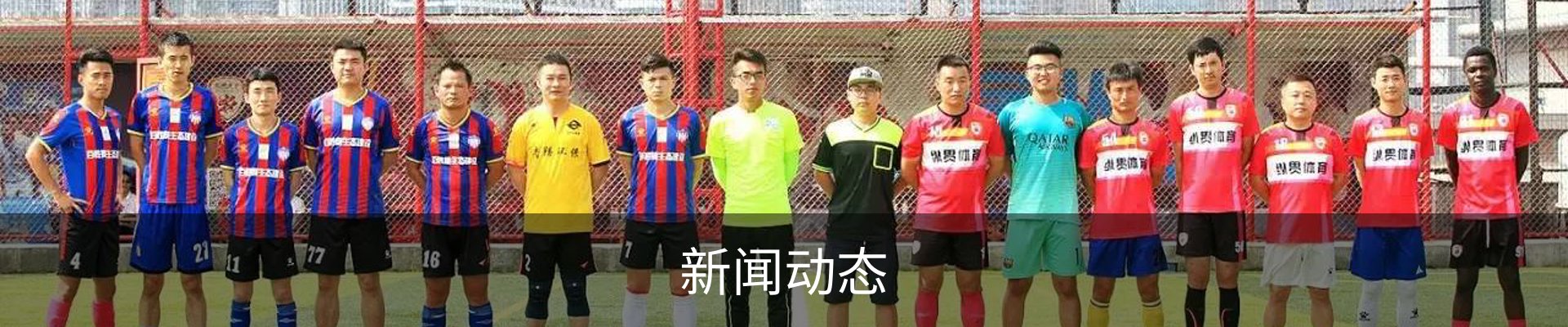 新闻动态